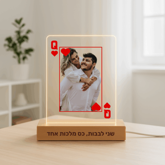 מנורה מיוחדת, מתנה למלכה שלך מתנה מקורית עם בסיס עץ מואר Queen Customily MSC 038