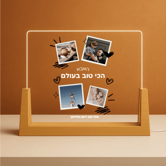 מתנה מעוצבת אישית עם תמונה - מנורה רומנטית עם הקדשה LAMP10 Customily MSC 041