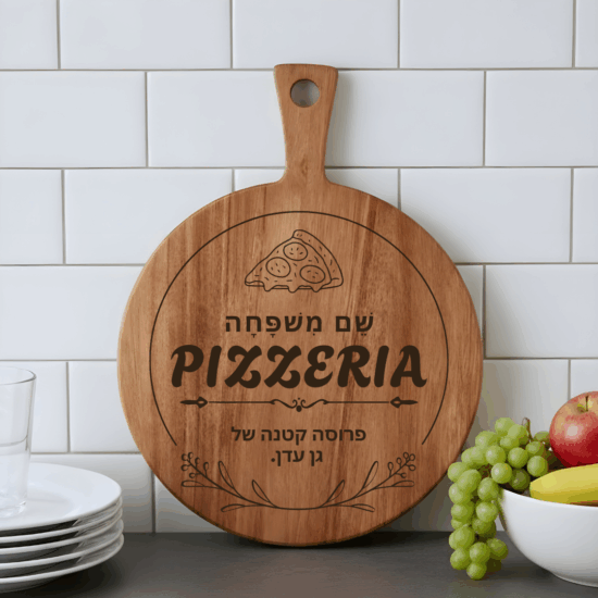 CUSTOMILY  Kitchen Board Pizzeria