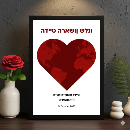 FRAMED - Romantic Map