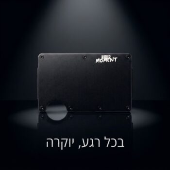 MOMENT ONE, ארנק פרימיום לגבר עם חריטה אישית